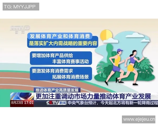 以M体育为核心推动体育产业创新发展探索新机遇与挑战