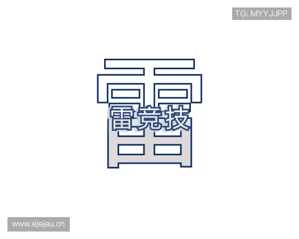 了解雷竞技官方